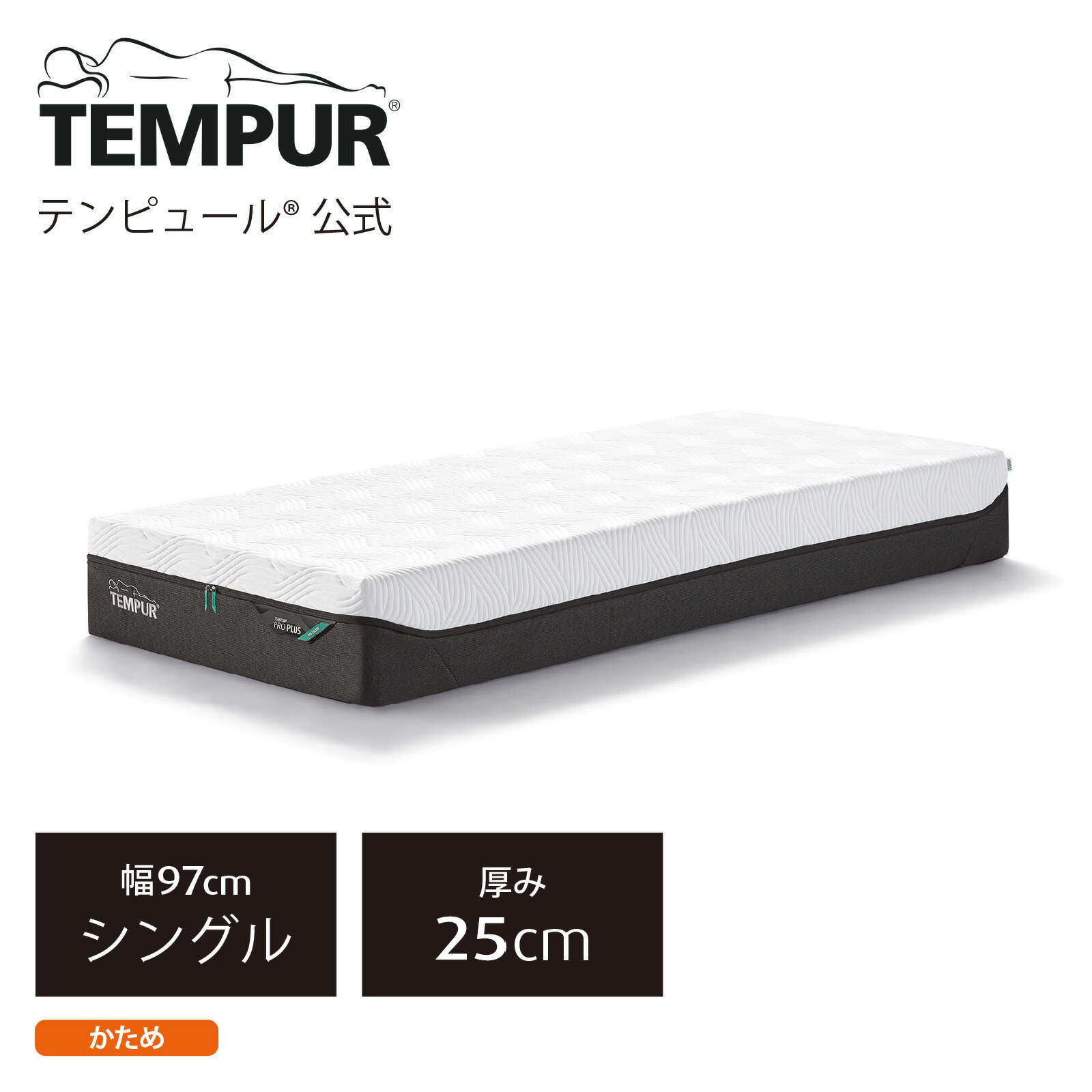 楽天市場】【公式】テンピュール マットレス シングル セミダブル