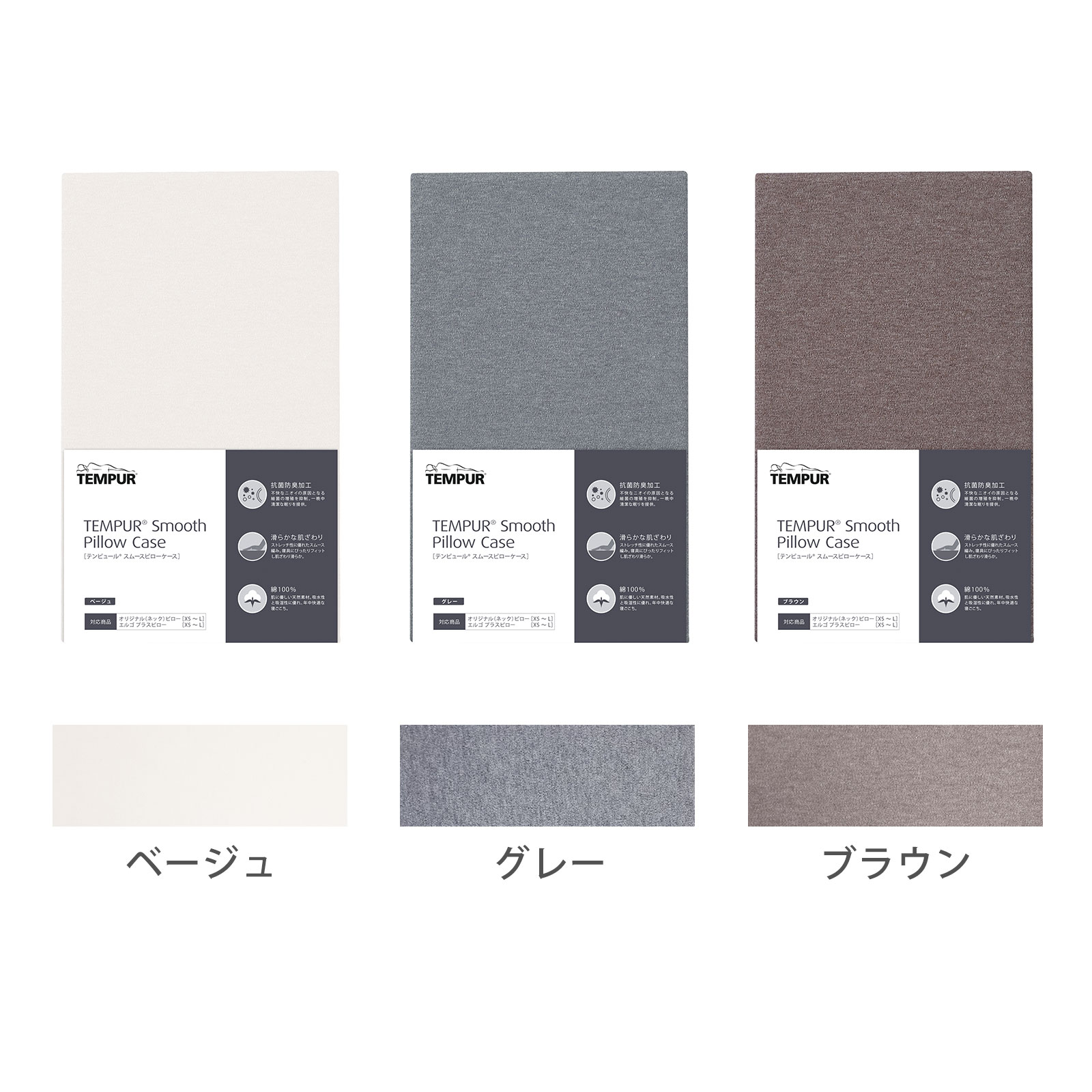 楽天市場】テンピュール スムースピローケース (オリジナルピロー