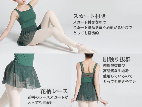 楽天市場】スカート付きレオタード|バレエ 花柄ストレッチレース