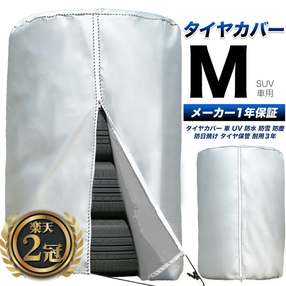 楽天市場】【高評価☆4.62 楽天1位！雑誌掲載！選べる特典!!】タイヤ