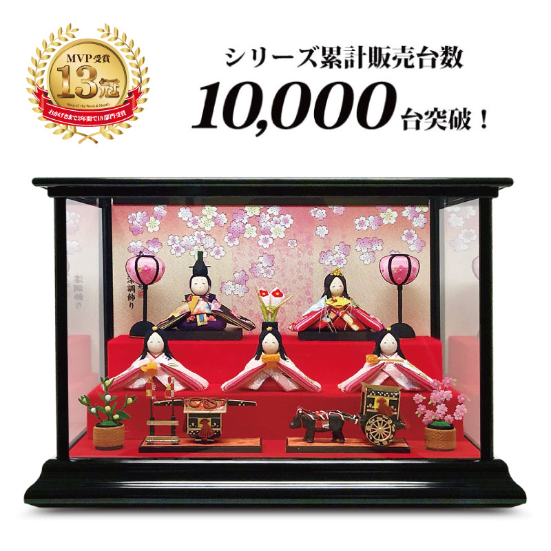 ひな人形 恵月」の人気商品一覧 | 安い商品を通販サイトから探す