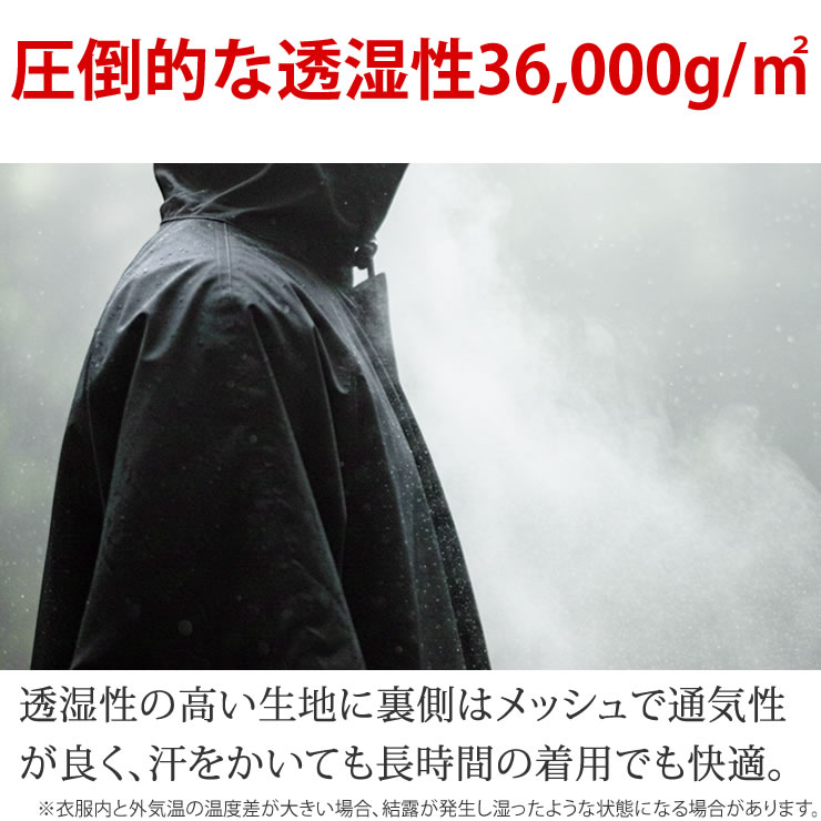 楽天市場】レインコート 耐水/透湿 20,000mm/36,000g/m2 レイン