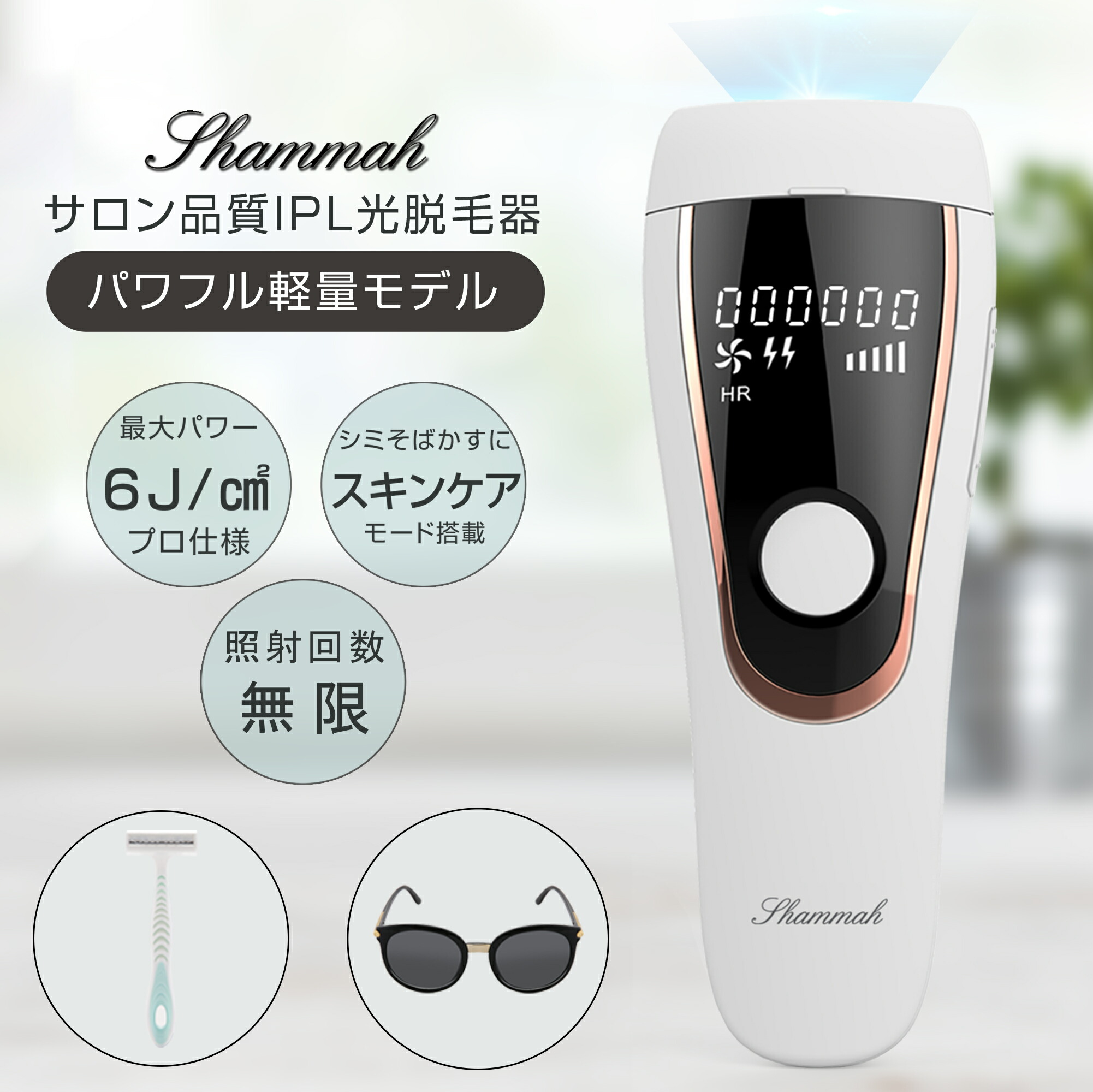 楽天市場】【5000円OFFクーポン】 脱毛器 照射回数無限 【2年品質保証