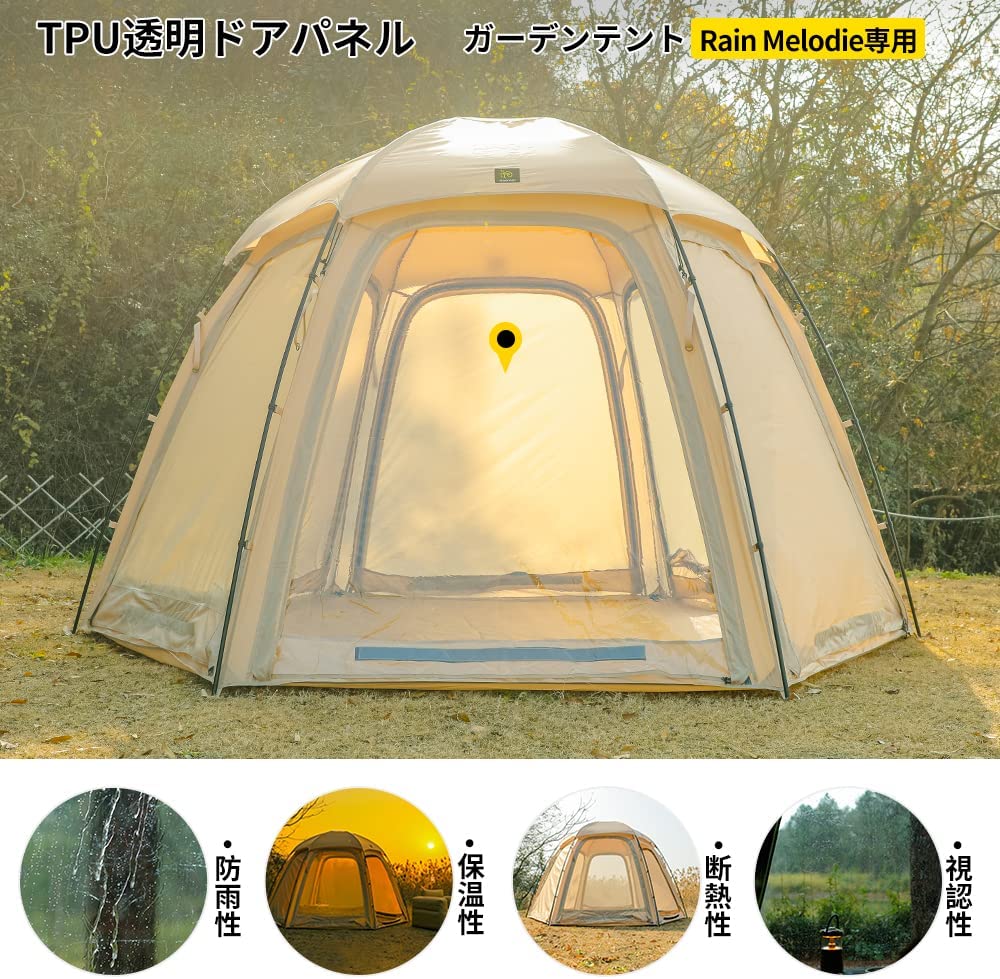 楽天市場】deerest テント ドームテント Rain Melodie クリアウォール