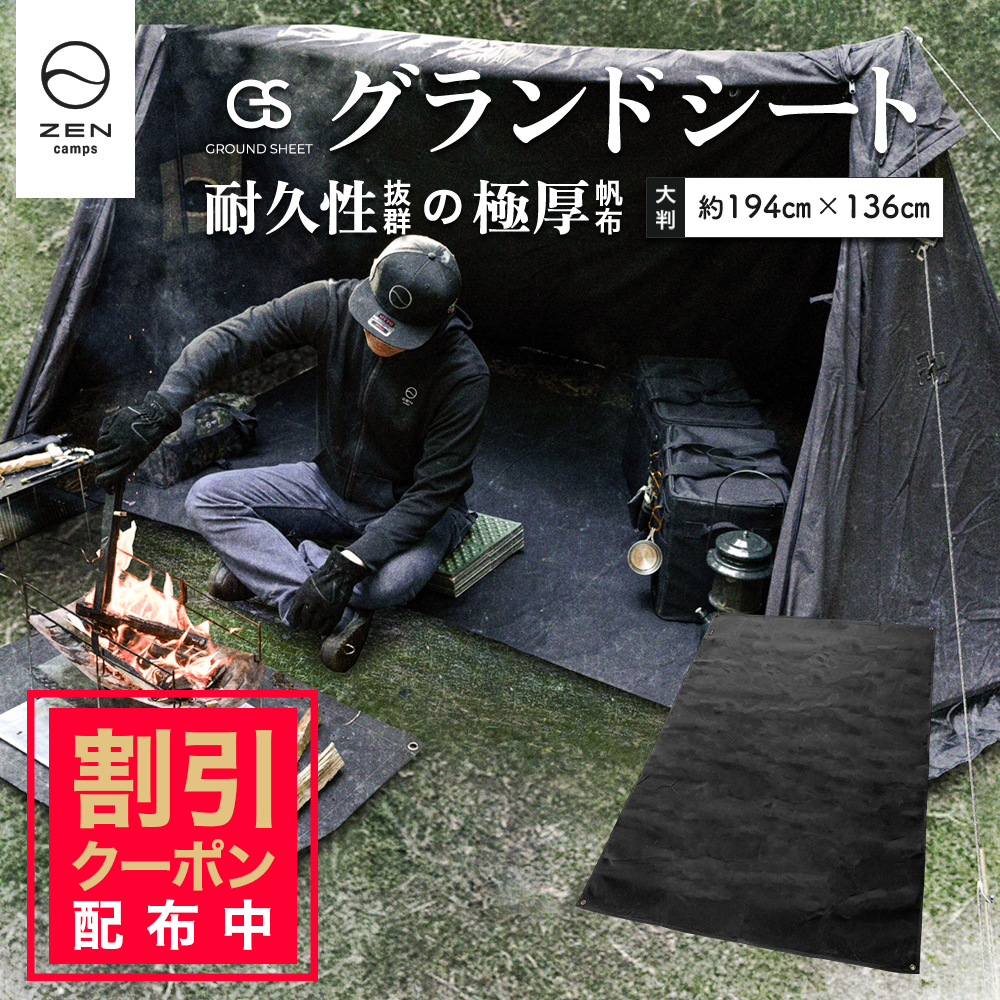 楽天市場】【最大7％OFFクーポン配布中】ZEN Camps グランドシート