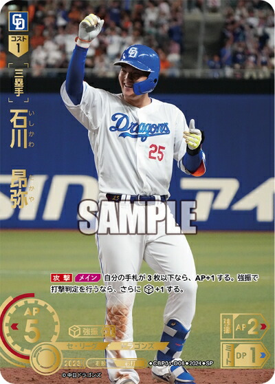 楽天市場】プロ野球カードゲーム ドリームオーダー セ・リーグ 中日