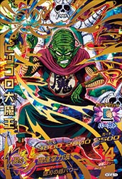 楽天市場】ドラゴンボールヒーローズ ピッコロ大魔王の通販