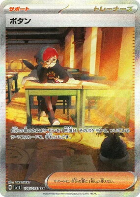 ポケモンカード ボタン」の人気商品一覧 | 安い商品を通販サイトから