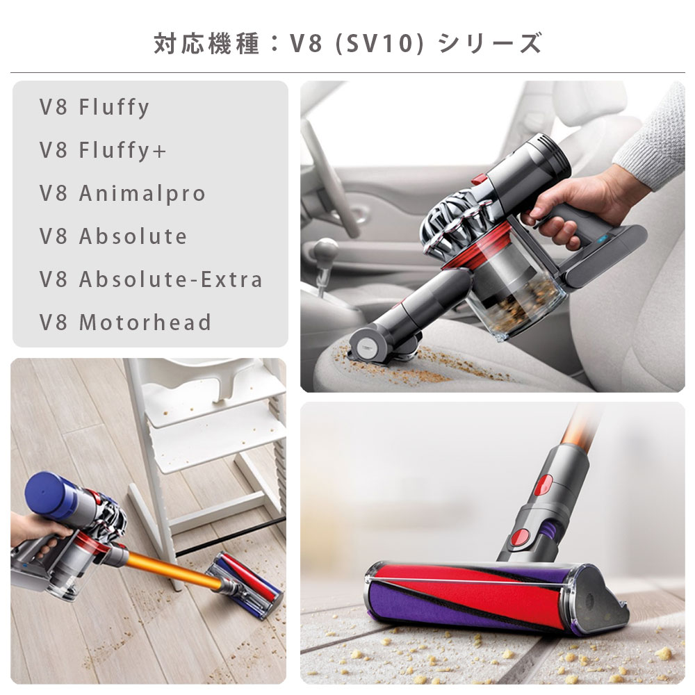 楽天市場】【3/4-11 10%オフ】ダイソン v8 バッテリー 大容量5000mAh