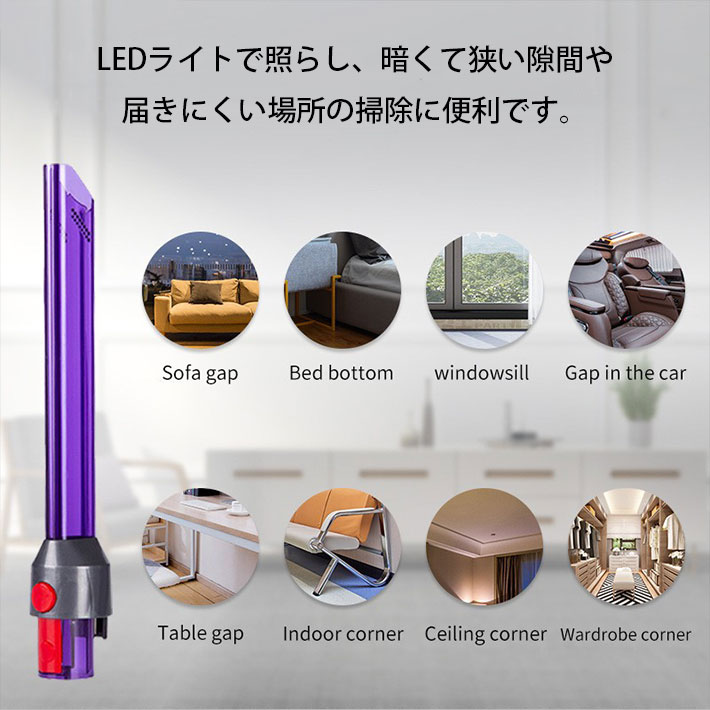 楽天市場】ダイソン 掃除機 LED隙間ノズル v7 v8 v10 v11 互換 dyson