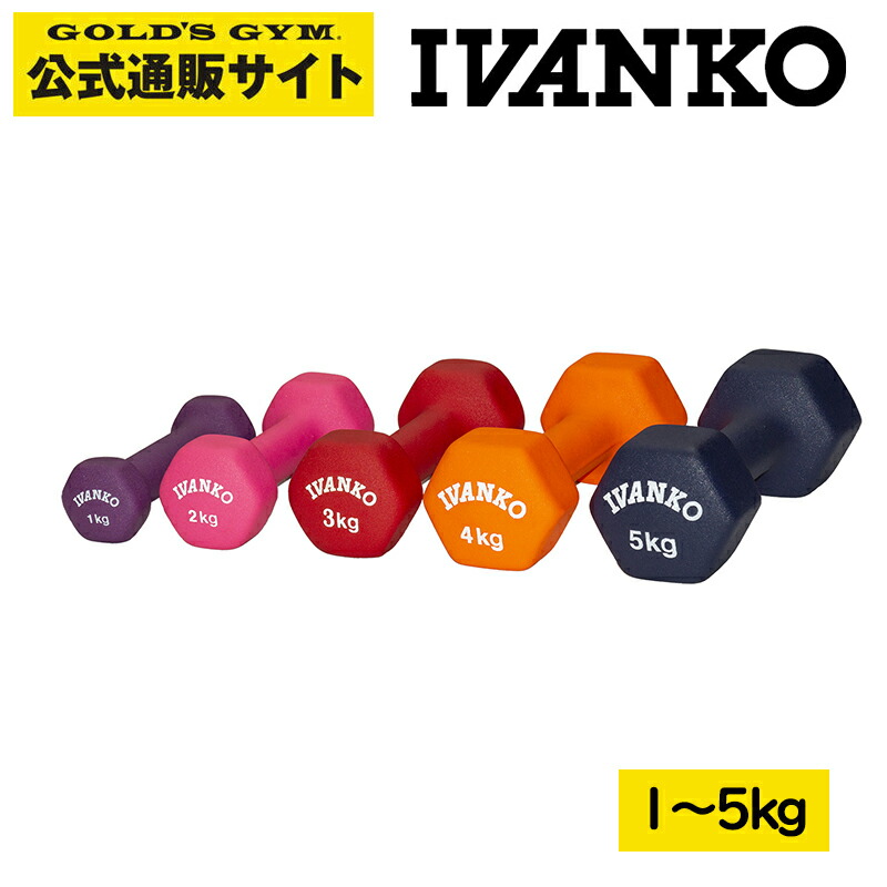 楽天市場】ivanko 10kg ダンベルの通販