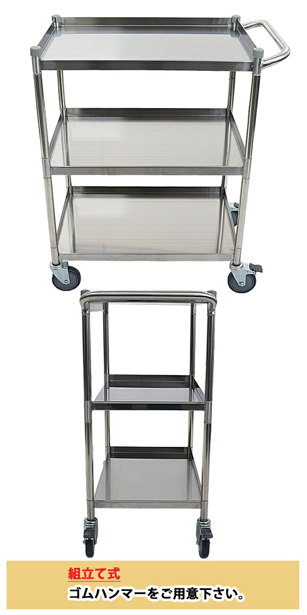 楽天市場】送料無料 ワゴン ステンレス サービスワゴン ガード付き 3段