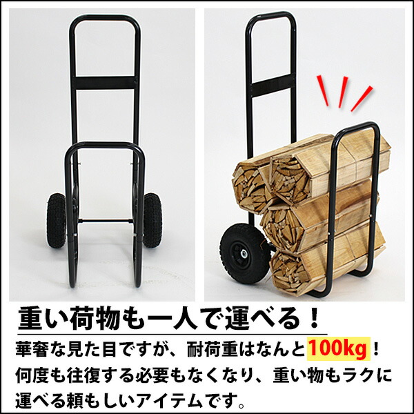 楽天市場】送料無料 新品 ログカート 耐荷重100kg スチール製 キャリー