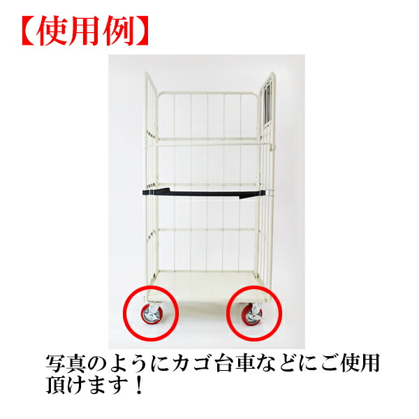 楽天市場】送料無料 新品 ストッパー付きPU自在キャスター 4個セット