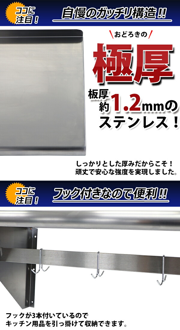 楽天市場】送料無料 ステンレス製 棚 シェルフ キッチン平棚 フック