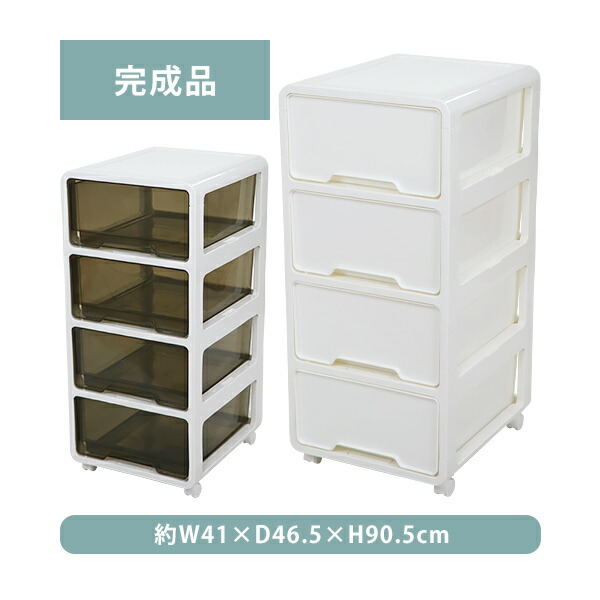 楽天市場】送料無料 プラスチックチェスト 4段チェスト 収納ボックス