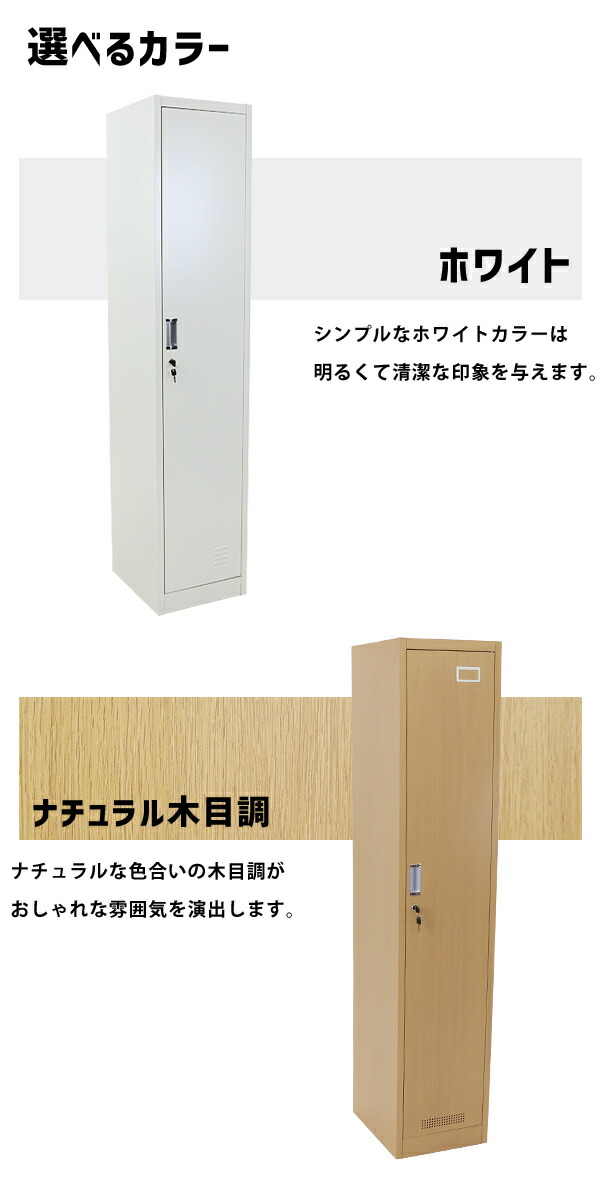 楽天市場】送料無料 ロッカー おしゃれ スチールロッカー 1人用 選べる