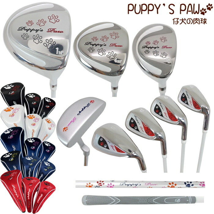 楽天市場】PUPPY'S PAW 仔犬の肉球 レディース ゴルフ クラブ8本組