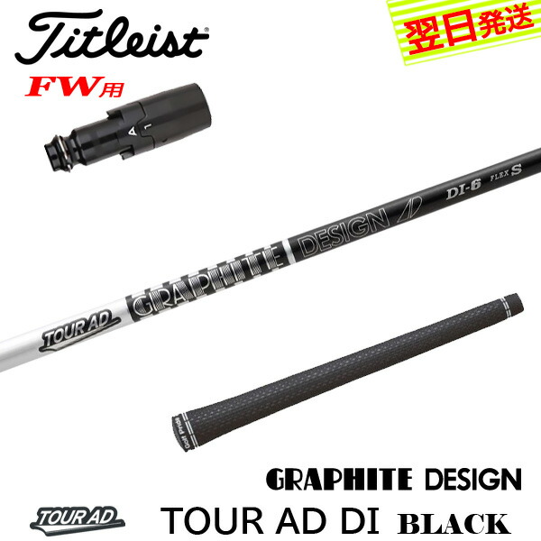 楽天市場】タイトリスト ツアーad di fwの通販