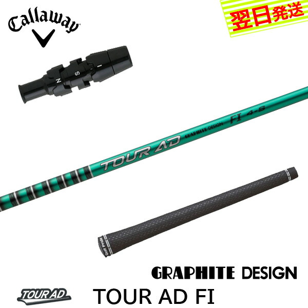 楽天市場】ツアーad シャフト キャロウェイスリーブの通販