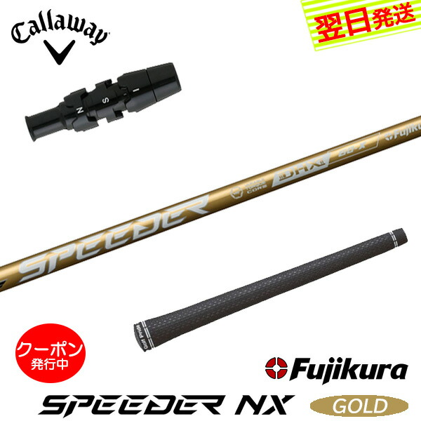 楽天市場】【クーポン配布中！】 キャロウェイ (非純正) 各種対応