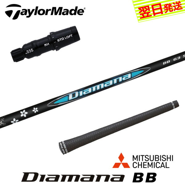 テーラーメイドスリーブ ドライバー用」の人気商品一覧 | 安い商品を