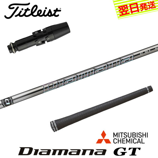 楽天市場】ディアマナgt タイトリストの通販
