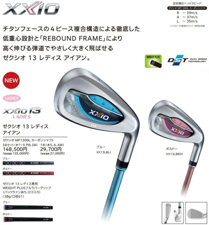 XXIO MP400 4代目 ゼクシオ アイアン セット レディース 8本 L XXIO