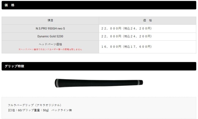 楽天市場】ゴルフ クラブ ウェッジ アキラ ツアー ウェッジ4 AKIRA