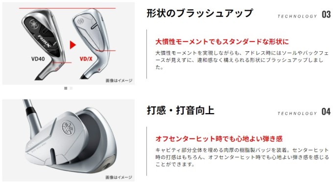 楽天市場】ヤマハ リミックス VD/X アイアン 5本セット（6～PW