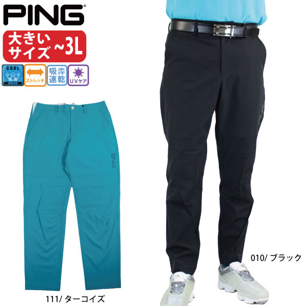 楽天市場】Ping（パンツ｜メンズウェア）：ウェア<ゴルフ<スポーツ
