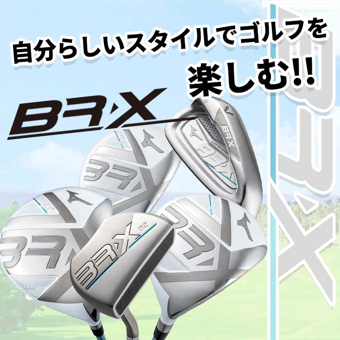 楽天市場】ミズノ ゴルフ レディース BR-X アイアン 6本 セット #7~PW