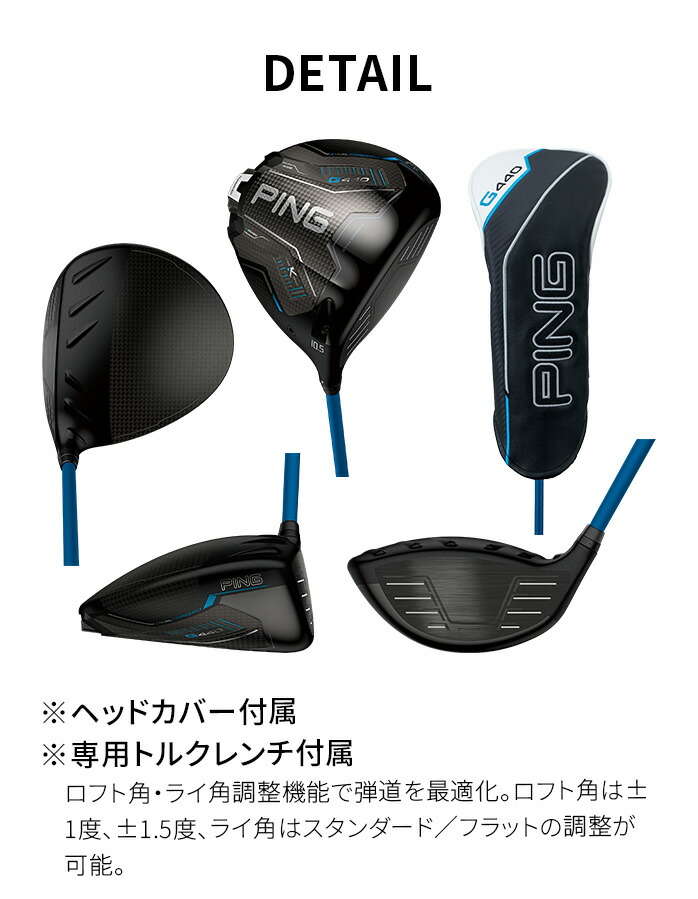 楽天市場】ピン （ PING ） G440 K メンズ ドライバー 1W 2026年モデル