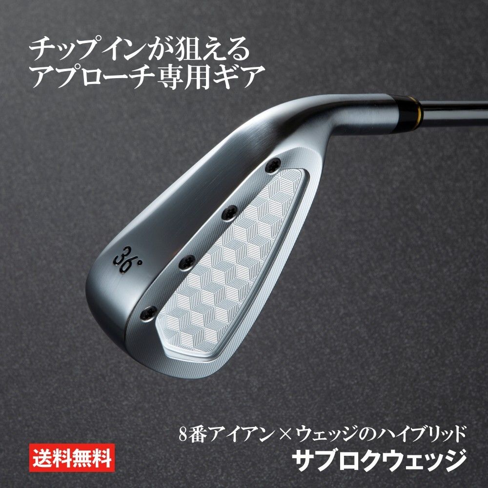 楽天市場】サブロクウェッジ ゴルフ クラブ アプローチ バンカー