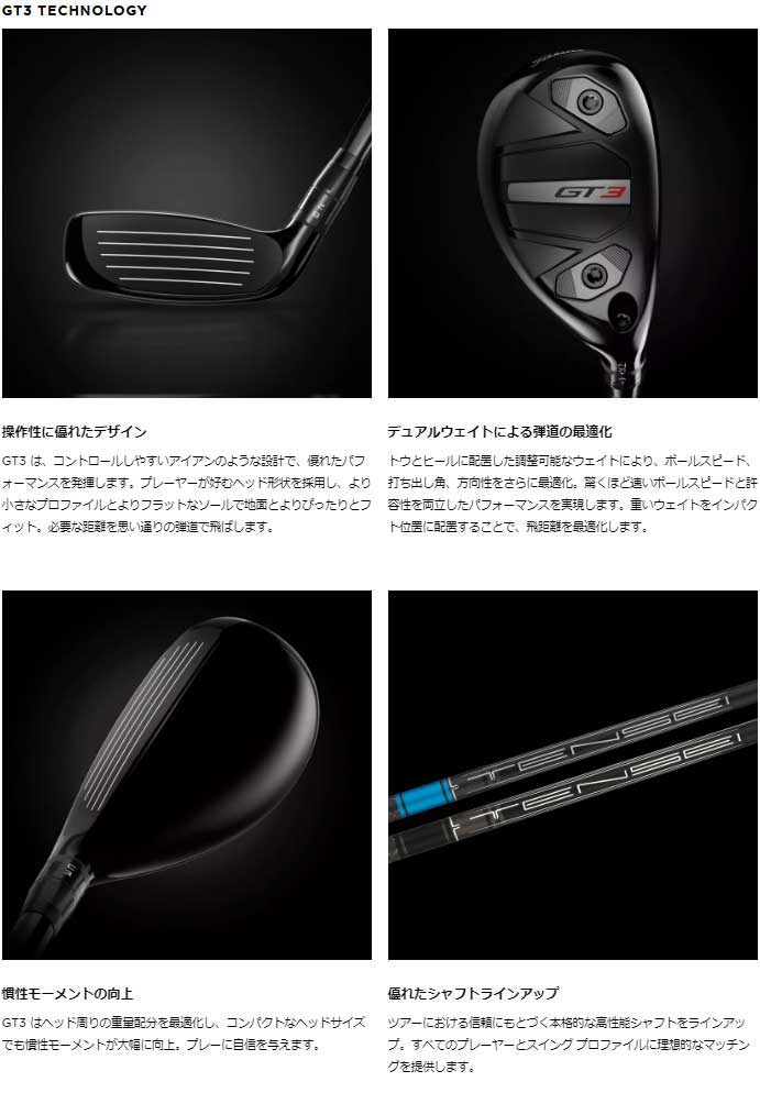 楽天市場】タイトリスト GT3 ユーティリティ Tensei 1K Blue HY