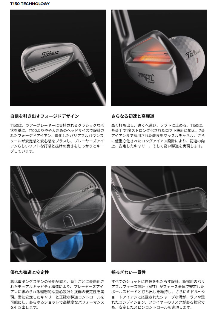 楽天市場】タイトリスト 2025NEW T150 アイアン AMT TOUR SILVER