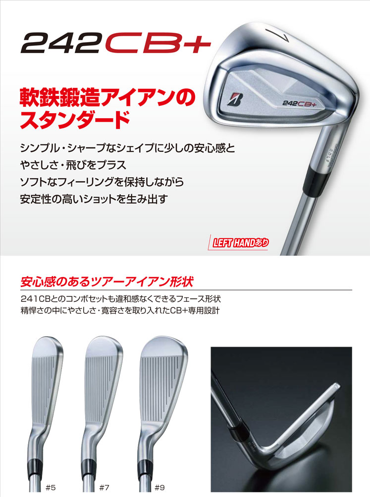 楽天市場】ブリヂストンゴルフ TOUR B 242CB+ アイアン 6本セット[＃5
