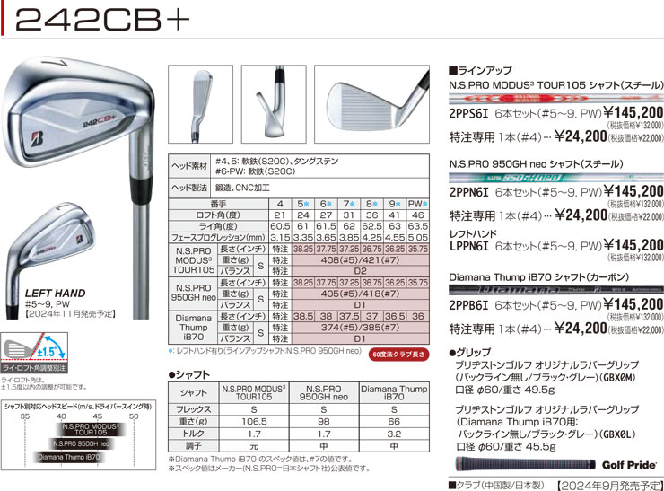 楽天市場】ブリヂストンゴルフ TOUR B 242CB+ アイアン 6本セット[＃5
