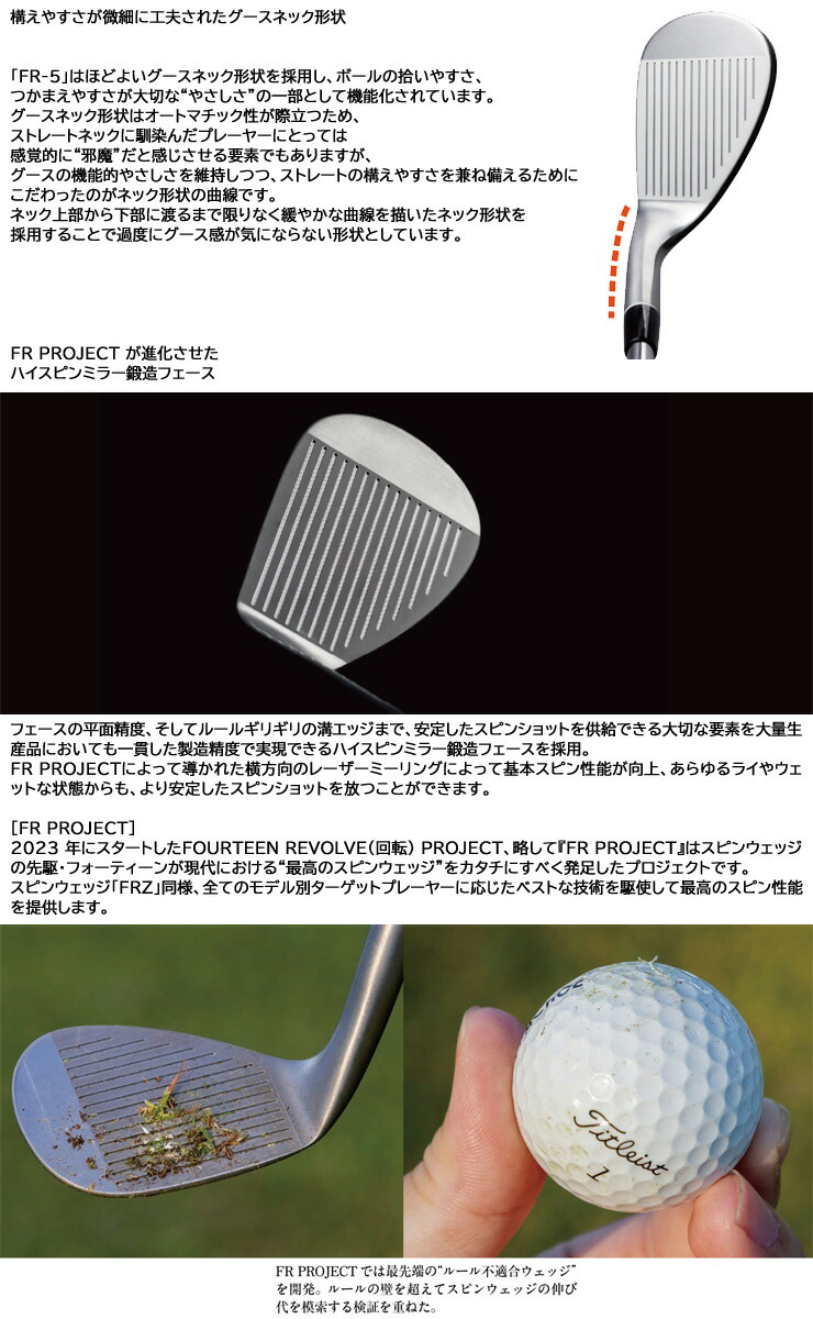 楽天市場】フォーティーン FR-5 ウエッジ パールサテン仕上げ ライフル