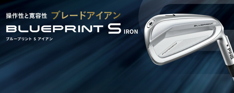 楽天市場】(ポイント10倍)(特注 納期2-4週)ピンゴルフ ブループリントS