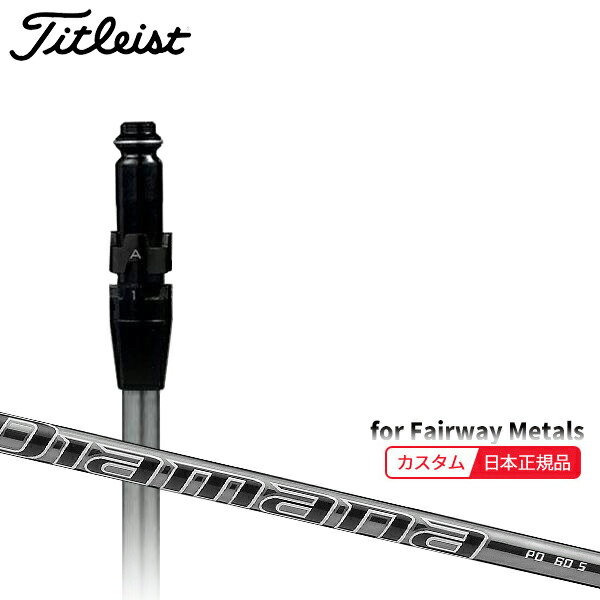 楽天市場】diamana pd タイトリスト用の通販