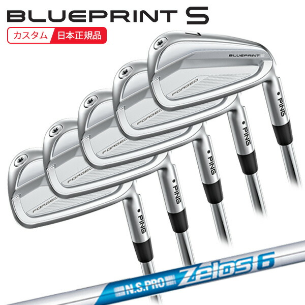楽天市場】(ポイント10倍)(特注 納期3-5週)ピンゴルフ ブループリントS
