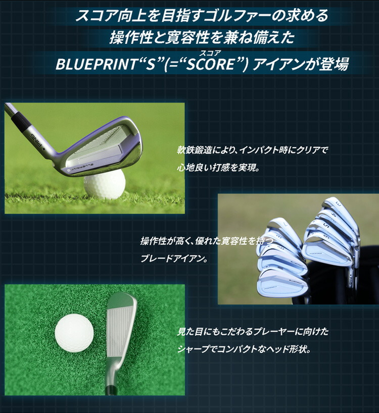 楽天市場】(ポイント10倍)(特注 納期3-5週)ピンゴルフ ブループリントS