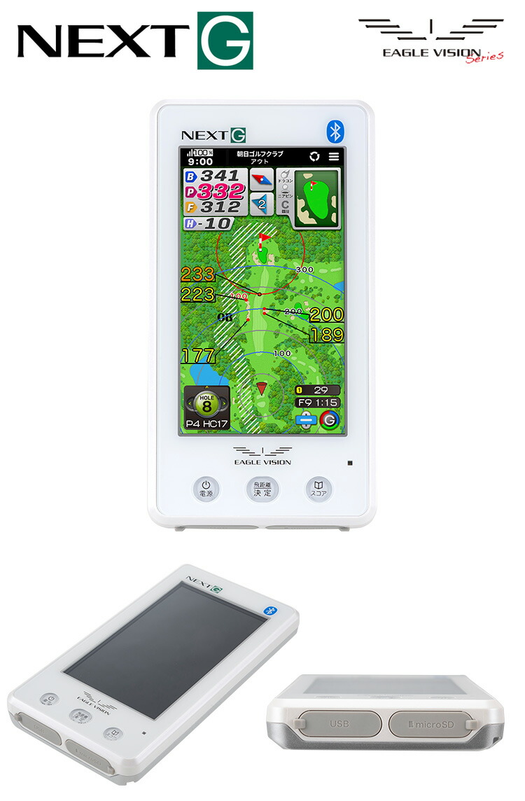 楽天市場】(即納)(ポイント10倍)EAGLE VISION(イーグルビジョン) NEXT