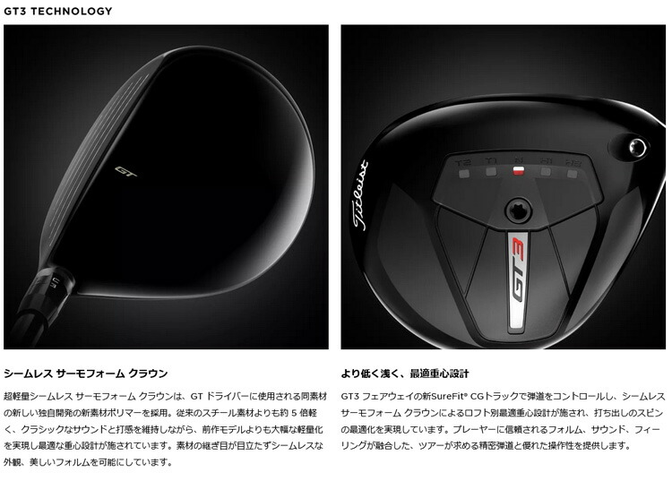 楽天市場】(即納)タイトリスト(titleist) GT3 フェアウェイウッド