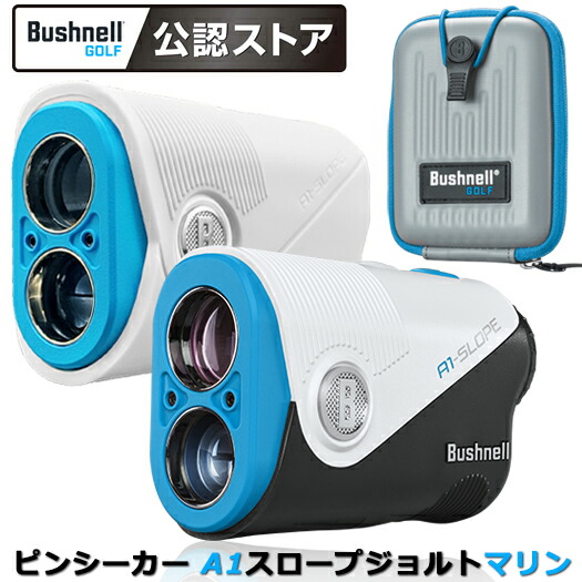 楽天市場】ブッシュネル ゴルフ ピンシーカー【A1 スロープジョルト