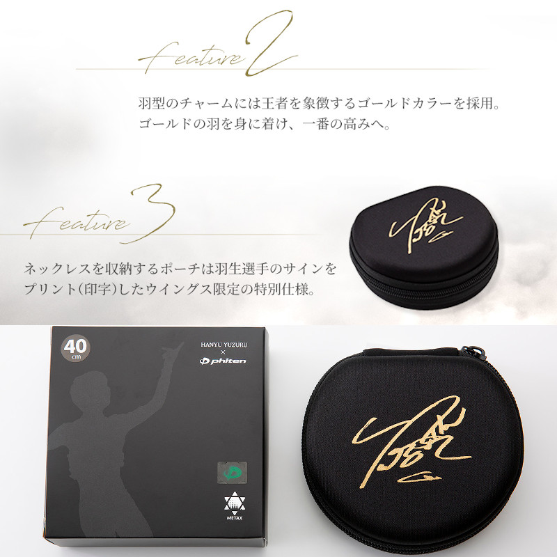 楽天市場】【羽生結弦選手が愛用!】ファイテン RAKUWAネック