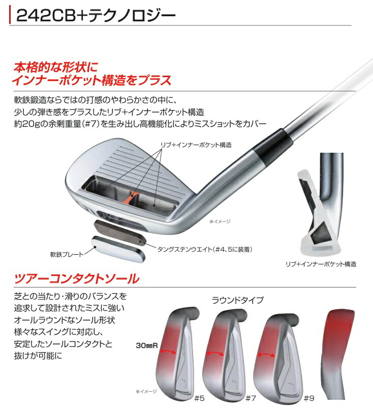 楽天市場】ブリヂストンゴルフ 242CB+ アイアン6本セット(＃5〜9.PW