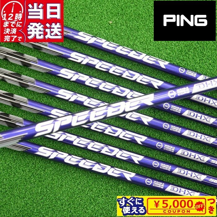 楽天市場】【当日発送可】【組立済】 PING スリーブ付きシャフト