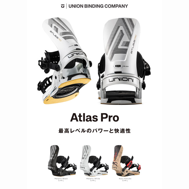 楽天市場】25-26 ユニオン ビンディング UNION BINDING ATLAS PRO
